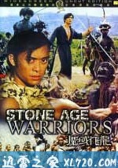 魔域飞龙 (1991) [迅雷BT磁力免费下载]