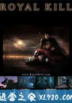 皇家猎杀 Royal Kill (2009) [迅雷BT磁力免费下载]