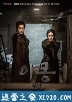 异梦 이몽 (2019) [迅雷BT磁力免费下载]