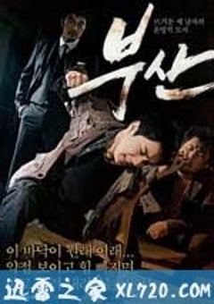 父·山 부.산 (2009) [迅雷BT磁力免费下载]