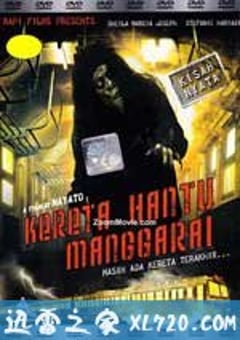 鬼电车 Kereta hantu Manggarai (2008) [迅雷BT磁力免费下载]