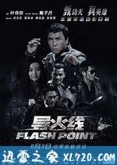 导火线 導火線 (2007) [迅雷BT磁力免费下载]