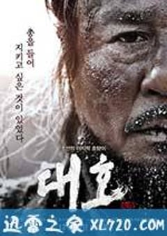 大虎 대호 (2015) [迅雷BT磁力免费下载]