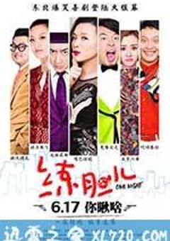 练胆儿 (2016) [迅雷BT磁力免费下载]