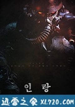 人狼 인랑 (2018) [迅雷BT磁力免费下载]