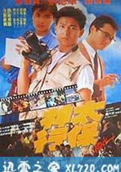 神行太保 (1989) [迅雷BT磁力免费下载]