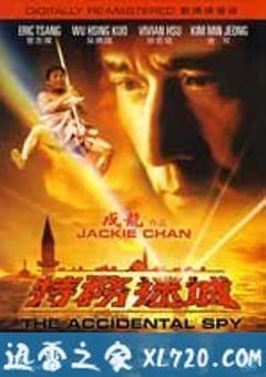 特务迷城 (2001) [迅雷BT磁力免费下载]