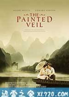 面纱 The Painted Veil (2006) [迅雷BT磁力免费下载]