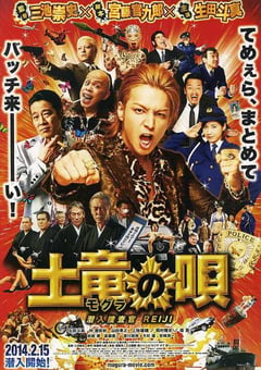 2013年日本经典喜剧片《鼹鼠之歌》BD日语中字 [迅雷BT磁力免费下载]