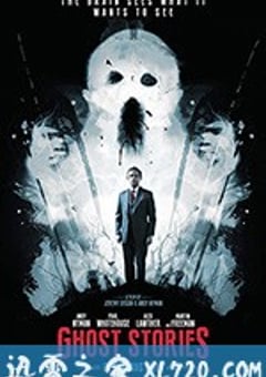 鬼故事 Ghost Stories (2018) [迅雷BT磁力免费下载]