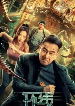 2022年国产动作科幻片《环线》HD国粤双语中字 [迅雷BT磁力免费下载]