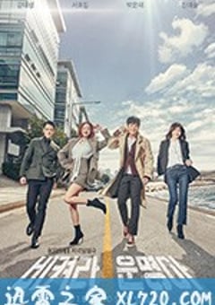 让开，命运啊 비켜라 운명아 (2018) [迅雷BT磁力免费下载]