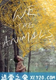 我们，动物 We the Animals (2018) [迅雷BT磁力免费下载]