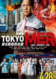 2023年日本剧情片《TOKYO MER～移动的急救室～电影版》BD日语中字 [迅雷BT磁力免费下载]