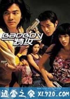 坏小子特攻 BadBoy特攻 (2000) [迅雷BT磁力免费下载]