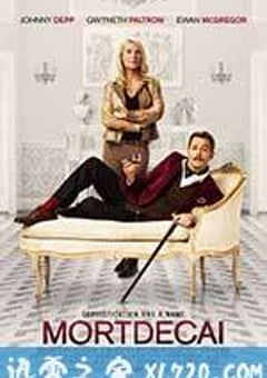 贵族大盗 Mortdecai (2015) [迅雷BT磁力免费下载]