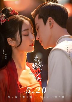 2023年国产大陆电视剧《看见缘分的少女》全24集 [迅雷BT磁力免费下载]