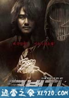 无法者 무법자 (2010) [迅雷BT磁力免费下载]