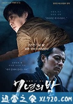 7年之夜 7년의 밤 (2018) [迅雷BT磁力免费下载]