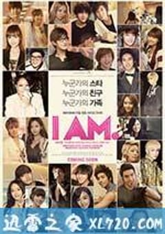 这就是我 I AM. (2012) [迅雷BT磁力免费下载]