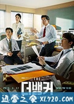 银行家 더 뱅커 (2019) [迅雷BT磁力免费下载]