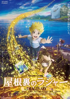 2024年日本动漫《阁楼的拉杰》HD日语中字 [迅雷BT磁力免费下载]