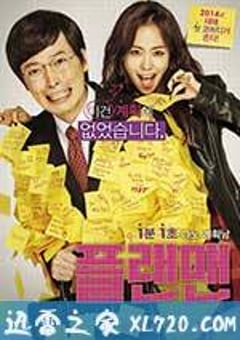 计划男 플랜맨 (2014) [迅雷BT磁力免费下载]