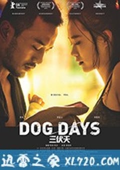 三伏天 (2018) [迅雷BT磁力免费下载]
