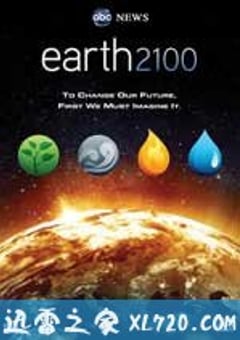 地球2100 earth 2100 (2009) [迅雷BT磁力免费下载]