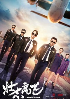 2021年国产大陆电视剧《壮志高飞》连载至40 [迅雷BT磁力免费下载]