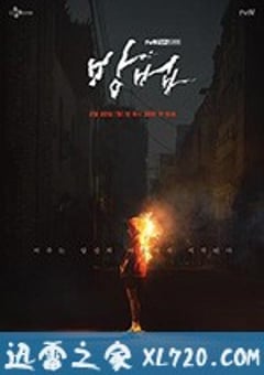 谤法 방법 (2020) [迅雷BT磁力免费下载]