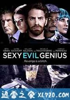 把妹幻觉 Sexy Evil Genius (2013) [迅雷BT磁力免费下载]
