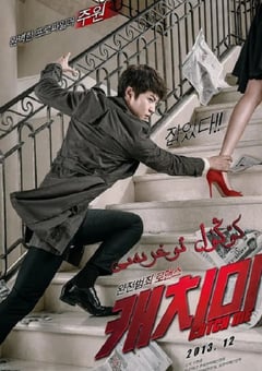 2013年韩国经典喜剧爱情片《偷心贼》蓝光国韩双语中字 [迅雷BT磁力免费下载]