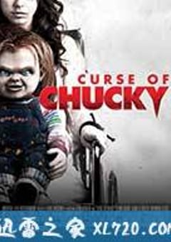 鬼娃的诅咒 Curse of Chucky (2013) [迅雷BT磁力免费下载]