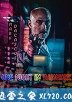 曼谷复仇夜 One Night in Bangkok (2020) [迅雷BT磁力免费下载]
