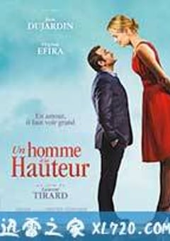 缩水情人梦 Un homme à la hauteur (2016) [迅雷BT磁力免费下载]