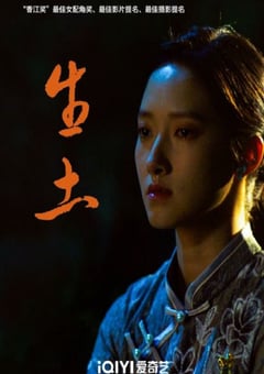 2024年国产剧情片《生土》HD国语中字 [迅雷BT磁力免费下载]