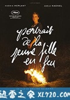 燃烧女子的肖像 Portrait de la jeune fille en feu (2019) [迅雷BT磁力免费下载]