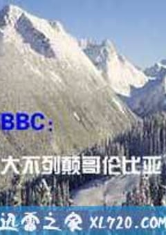 大不列颠哥伦比亚：广阔荒野自由行 British Columbia Canada: Olympic Wilderness (2011) [迅雷BT磁力免费下载]