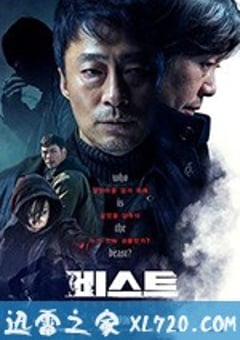 野兽 비스트 (2019) [迅雷BT磁力免费下载]