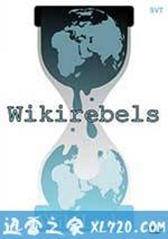 维基解密的抗争 WikiRebels: The Documentary (2010) [迅雷BT磁力免费下载]