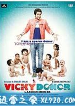 精子捐赠者 Vicky Donor (2012) [迅雷BT磁力免费下载]