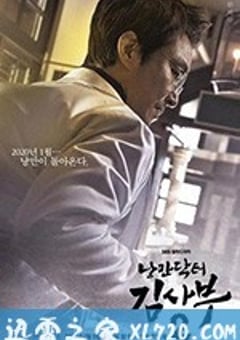 浪漫医生金师傅2 낭만닥터 김사부2 (2020) [迅雷BT磁力免费下载]