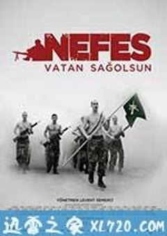呼吸 Nefes – Vatan sağolsun (2009) [迅雷BT磁力免费下载]
