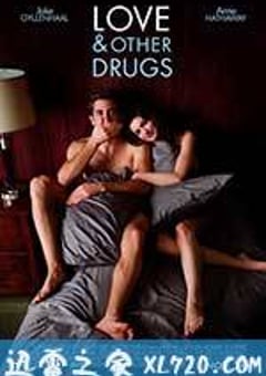 爱情与灵药 Love & Other Drugs (2010) [迅雷BT磁力免费下载]