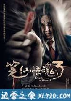 笔仙惊魂3 (2014) [迅雷BT磁力免费下载]