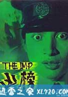 凶榜 兇榜 (1981) [迅雷BT磁力免费下载]