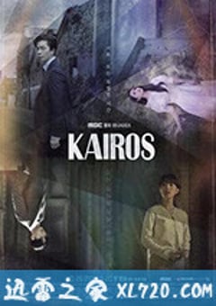 空洞 카이로스 (2020) [迅雷BT磁力免费下载]