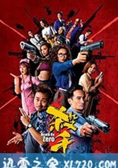 杀手 殺手 (2020) [迅雷BT磁力免费下载]