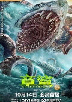 2023年国产惊悚片《章鲨》HD国语中字 [迅雷BT磁力免费下载]